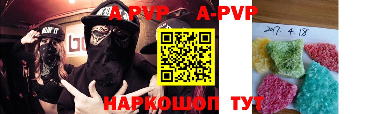 Коломна  Alpha PVP  Вход с VPN  APVP Соль 