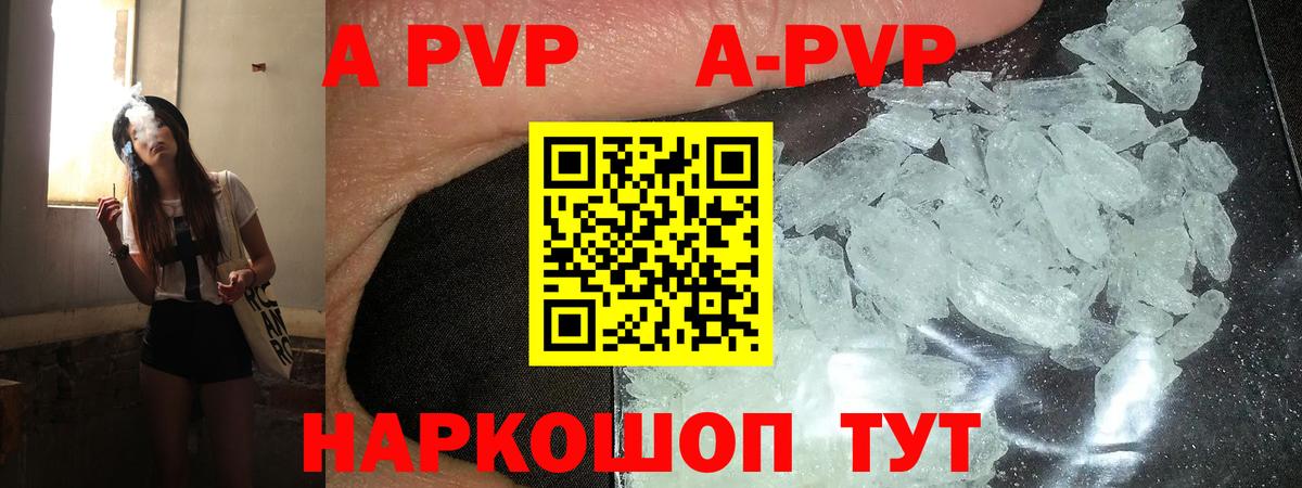 A PVP VHQ Коломна