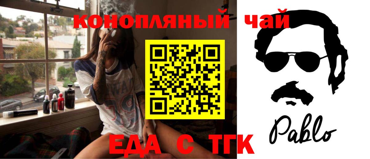 Коломна  Печенье с ТГК марихуана  Вход с VPN 