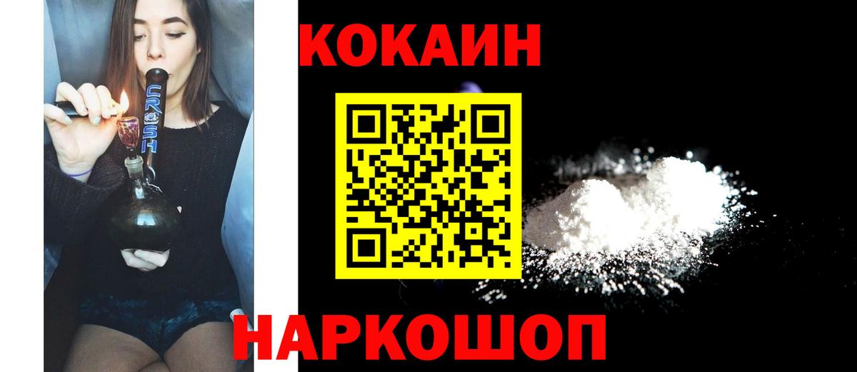 COCAIN  COCAIN Перу  Cocaine 98%  Вход с VPN  Коломна 