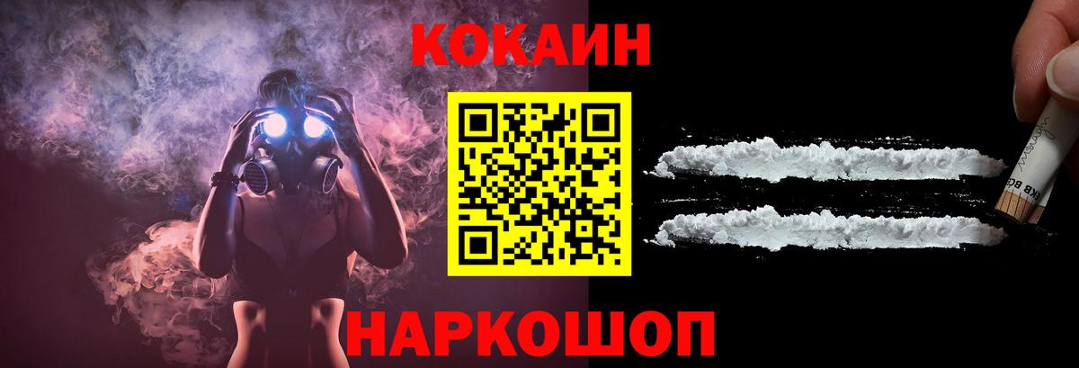 Кокаин Перу Коломна