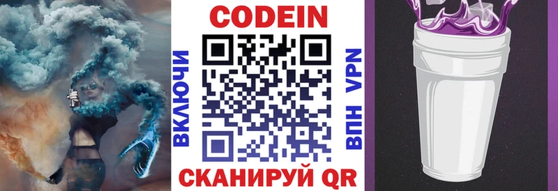 Codein напиток Lean (лин)  OMG tor  Коломна 