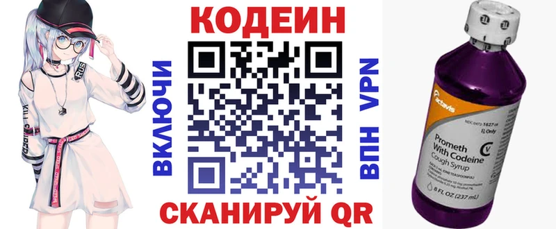 Кодеиновый сироп Lean напиток Lean (лин) Коломна