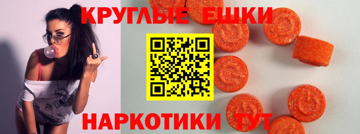 ЭКСТАЗИ таблы  что такое наркотик  Экстази 99%  ЭКСТАЗИ  Коломна  Вход с VPN 