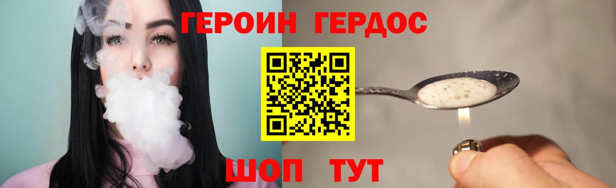 Героин VHQ  Вход с VPN  ГЕРОИН  Коломна 