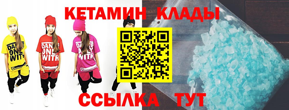 КЕТАМИН VHQ  Вход с VPN  Коломна  Кетамин ketamine 