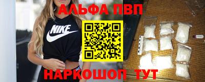 ALPHA-PVP Кинель