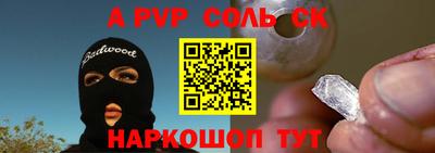 спайс Дубна