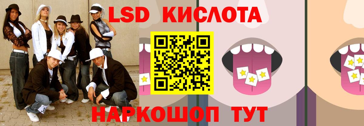ЛСД экстази кислота Коломна