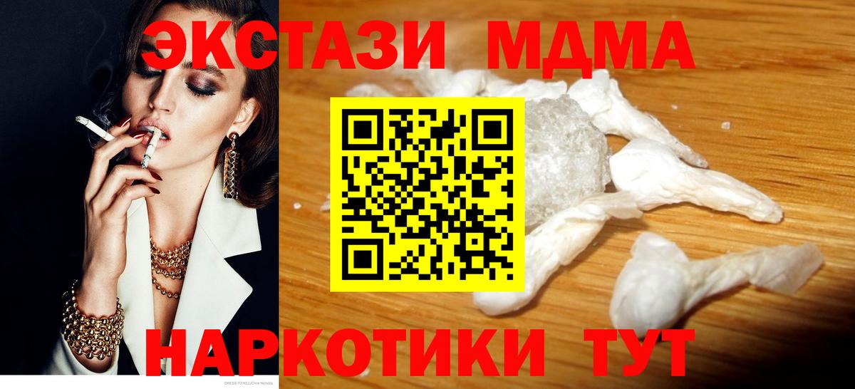 МДМА молли  MDMA  МДМА кристаллы  Коломна  Вход с VPN 