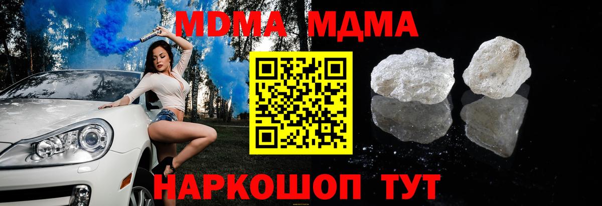 МДМА кристаллы Коломна