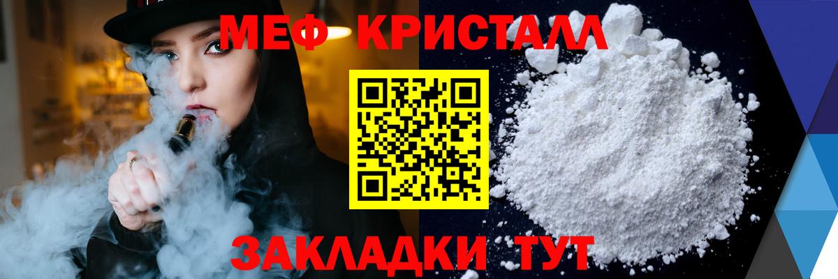 Меф мяу мяу Коломна