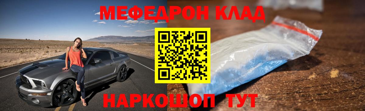 Коломна  Меф  Вход с VPN  Мефедрон mephedrone  МЯУ-МЯУ 