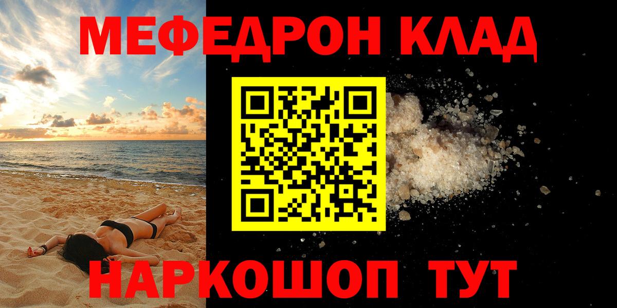 Меф  Коломна