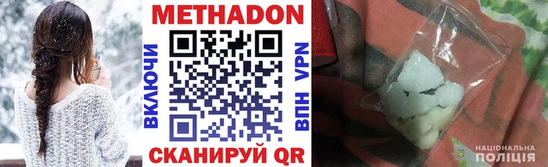 МЕТАДОН мёд  Коломна 