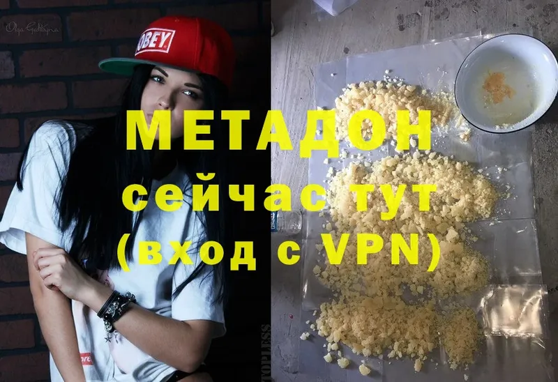 МЕТАДОН methadone  hydra ONION  Коломна 