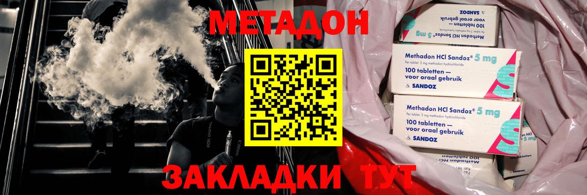 omg ССЫЛКА  МЕТАДОН кристалл  Вход с VPN  МЕТАДОН VHQ  Коломна 