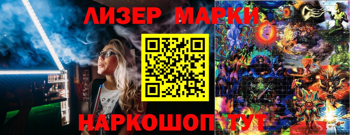 Коломна  Марки 25I-NBOMe 1,8мг  Марки 25I-NBOMe 1,8мг  Вход с VPN 