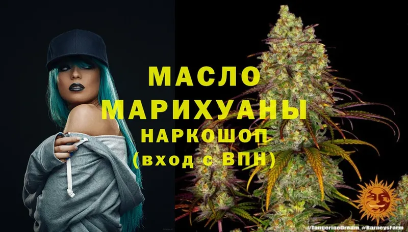 ТГК THC oil  наркотики  Коломна 