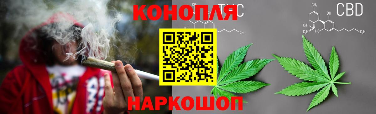 Коломна  Шишки марихуана семена  Канабис ГИДРОПОН  Вход с VPN  Шишки марихуана AK-47 